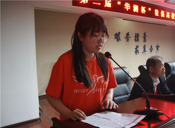 勘天测地 精益求精——太阳成举办第二届“华测杯”驻保高校测量技能大赛