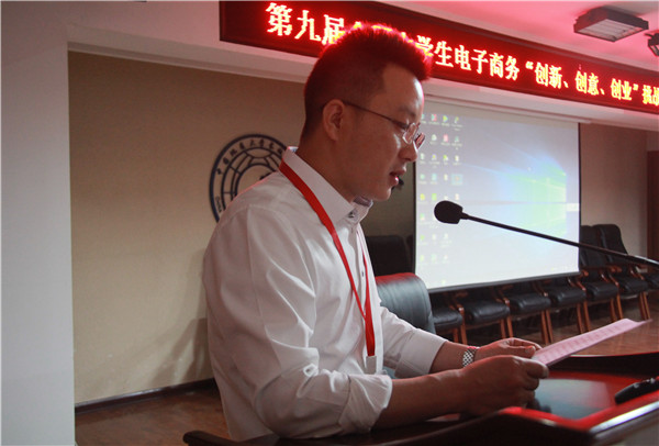 走创业之路  为崛起提速——太阳成举办第九届全国大学生电子商务“创新、创意、创业”挑战赛校赛决赛