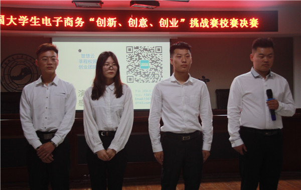 走创业之路  为崛起提速——太阳成举办第九届全国大学生电子商务“创新、创意、创业”挑战赛校赛决赛