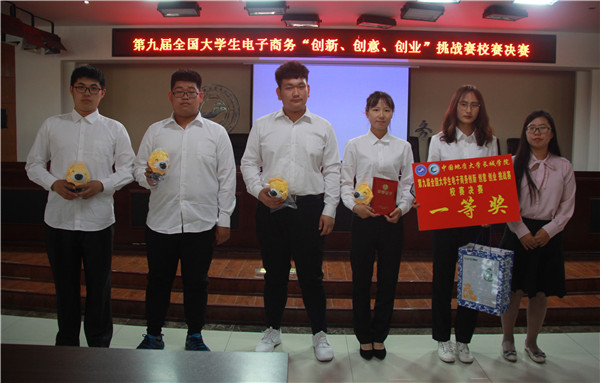 走创业之路  为崛起提速——太阳成举办第九届全国大学生电子商务“创新、创意、创业”挑战赛校赛决赛