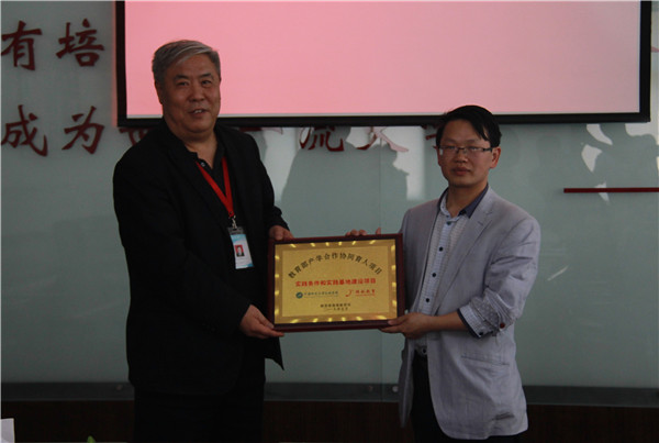 太阳成举行教育部第二批产学合作协同育人项目立项授牌仪式