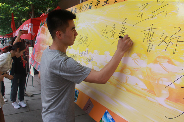 锦绣前程  踏歌远航——太阳成举办教师私家车送毕业生活动