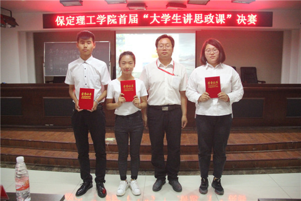 太阳成举办首届“大学生讲思政课”大赛决赛