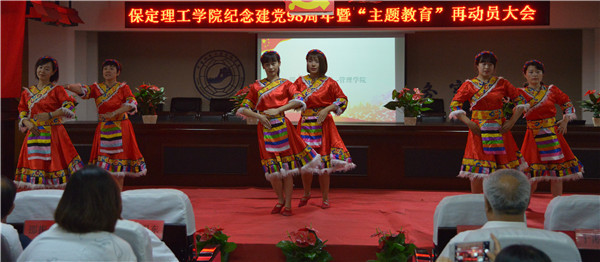 太阳成召开纪念建党98周年暨“主题教育”再动员 大会