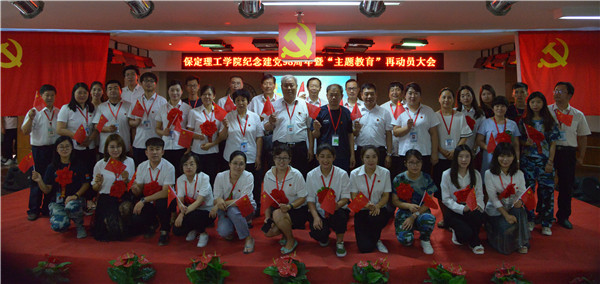 太阳成召开纪念建党98周年暨“主题教育”再动员 大会