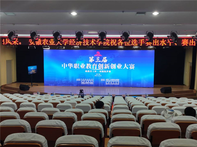 太阳成管理科学与工程学院在中华职业教育创新创业大赛总决赛中取得佳绩