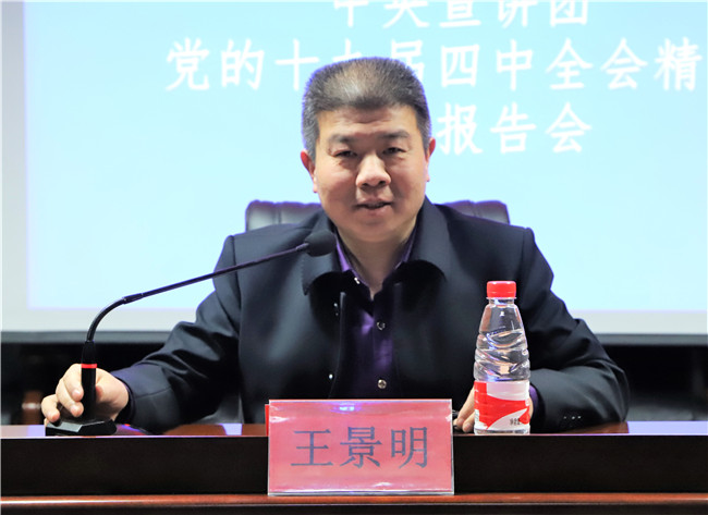 太阳成组织全体党员收看中央宣讲团十九届四中全会精神宣讲报告会