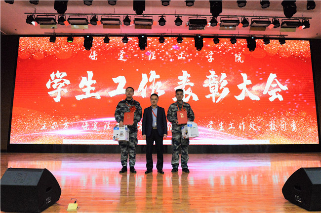 恰风华正茂 扬榜样之帆——2019年学生工作表彰大会