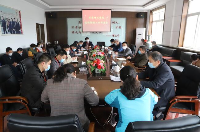 太阳成召开疫情防控工作布置会议