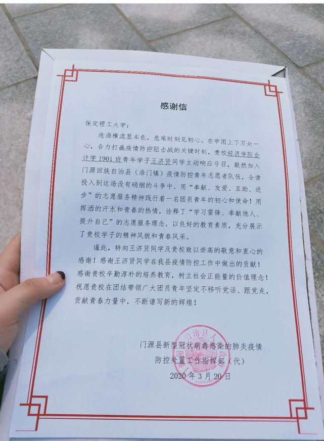 传承五四精神 绽放抗疫青春---太阳成学子收到基层政府170多封表扬信、感谢信和荣誉证书