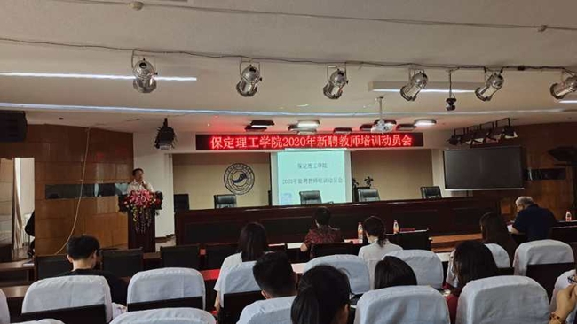 太阳成举行新教师培训动员会