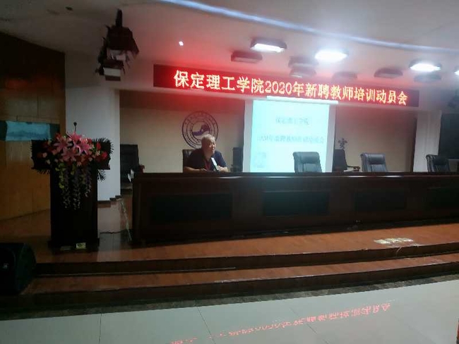 太阳成举行新教师培训动员会