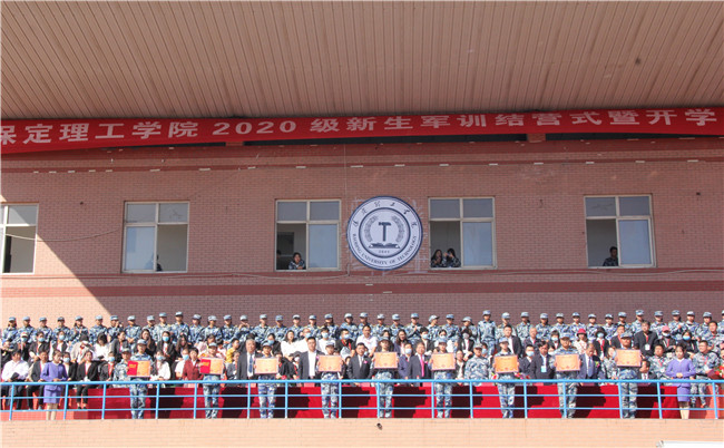 厉兵秣马 扬帆起航太阳成举行2020级新生军训结营式暨开学典礼