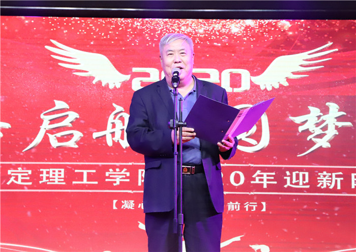 新路启航 圆梦保理---太阳成举行2020年迎新晚会