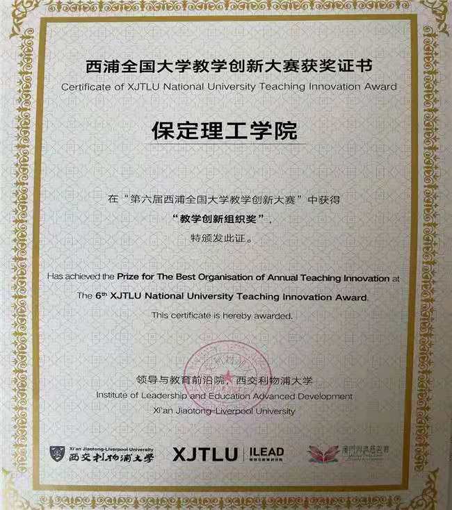 太阳成斩获西浦全国大学教学创新大赛三项殊荣