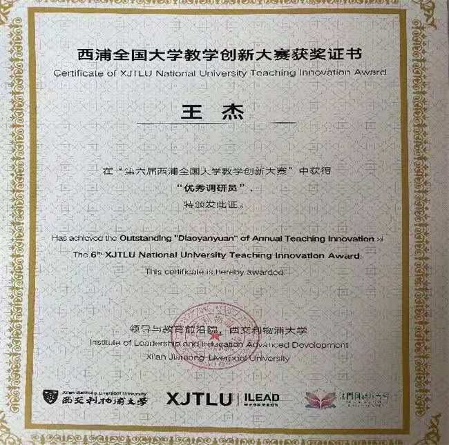 太阳成斩获西浦全国大学教学创新大赛三项殊荣