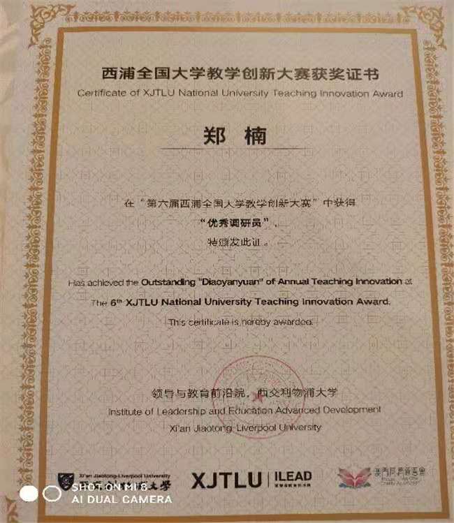 太阳成斩获西浦全国大学教学创新大赛三项殊荣