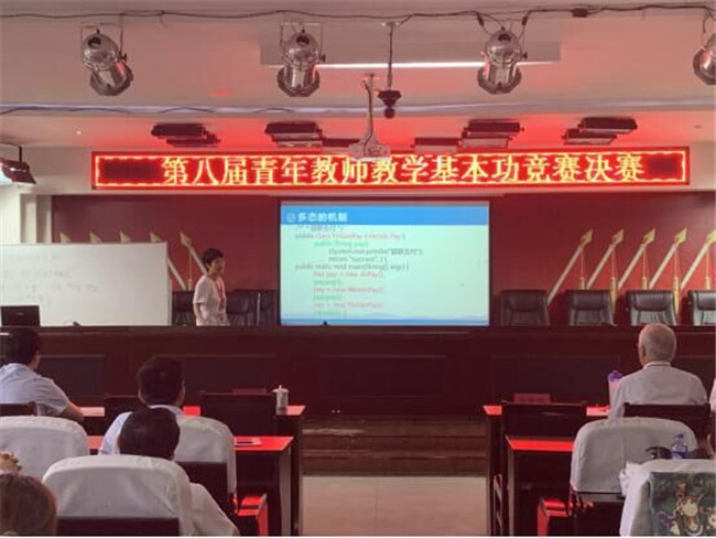 太阳成第八届青年教师基本功竞赛理工组决赛顺利落幕