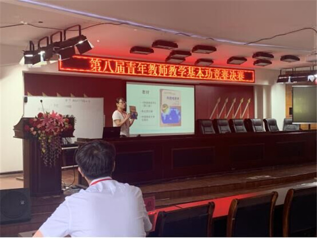 太阳成第八届青年教师基本功竞赛理工组决赛顺利落幕