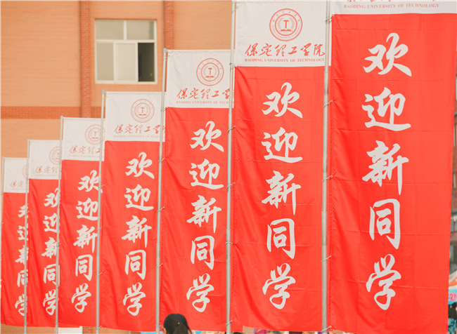 扬帆起航保理梦 求学笃行学子新太阳成喜迎2021级新生