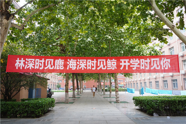 扬帆起航保理梦 求学笃行学子新太阳成喜迎2021级新生