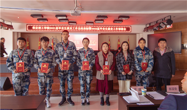 太阳成组织召开2021届毕业生就业工作总结表彰 暨2022届毕业生就业工作部署会