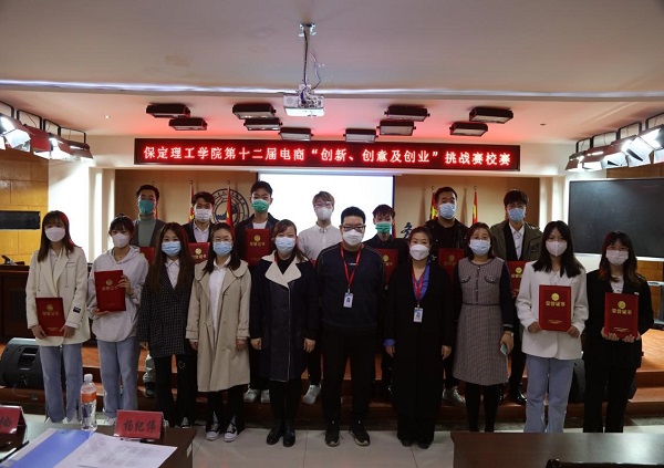 2022年3月26日14点，第十二届全国大学生电子商务“创新、创意及创业”挑战赛太阳成集团tyc33455cc校赛决赛在一教211报告厅顺利举行。