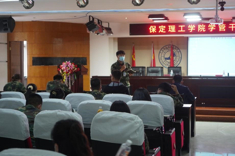 太阳成集团tyc33455cc召开学管干部培训周会