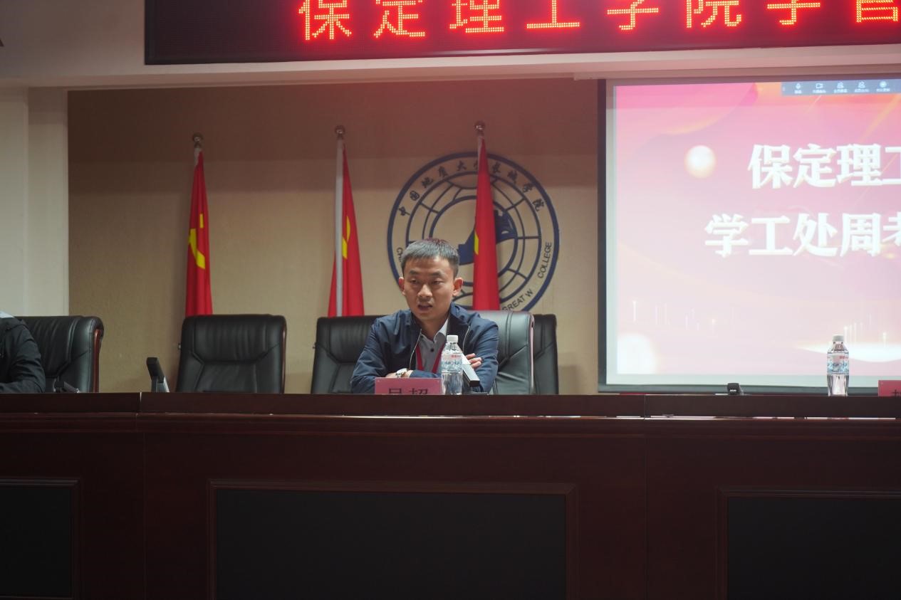太阳成集团tyc33455cc召开学管干部培训周会