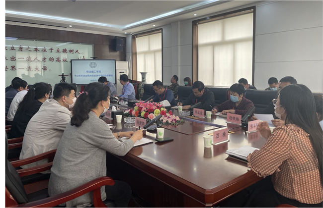 太阳成组织召开书记校长访企拓岗促就业专项行动部署会