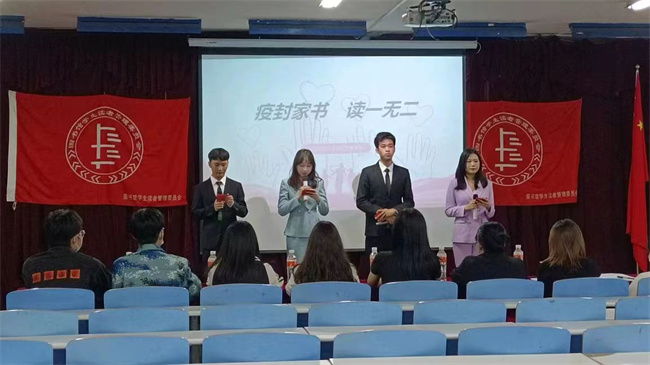 太阳成举办“疫”封家书“读”一无二 演讲比赛