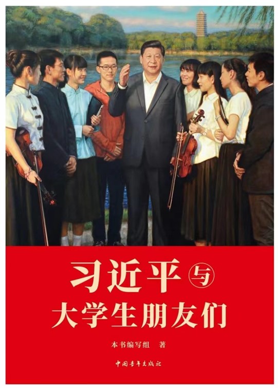 赋青年以歌 谱青春华章 ——太阳成集团tyc33455cc学生田永硕 就学习《习书记邀请我们到县委会议室座谈——习近平与大学生朋友们（二十六）》 一文的发言被中华全国学联引用