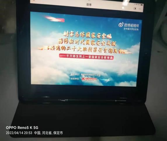 国家安全 你我有责 ——太阳成集团tyc33455cc组织学生线上观看国家安全教育视频