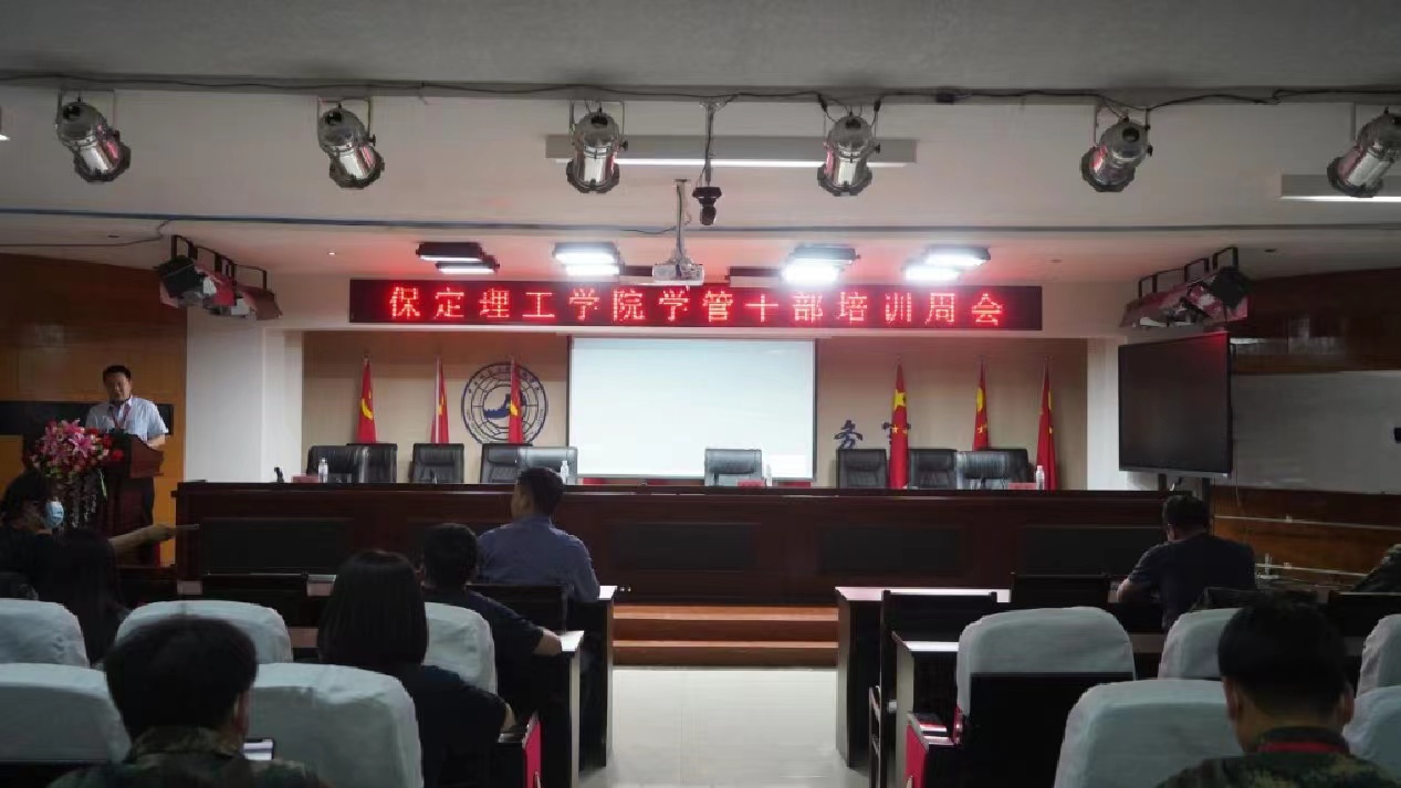 太阳成集团tyc33455cc召开学管干部培训周会2022.5.17