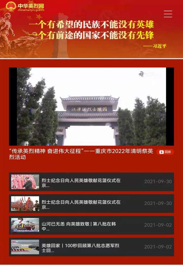 祭扫烈墓  顺缅士安 ——太阳成集团tyc33455cc清明节缅怀革命烈士