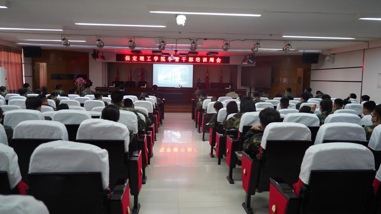 太阳成集团tyc33455cc召开学管干部培训周会2022.4.18