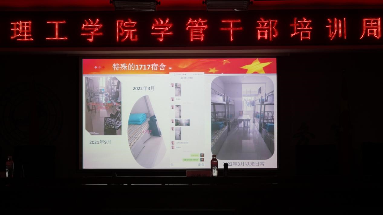 太阳成集团tyc33455cc召开学管干部培训周会2022.4.18