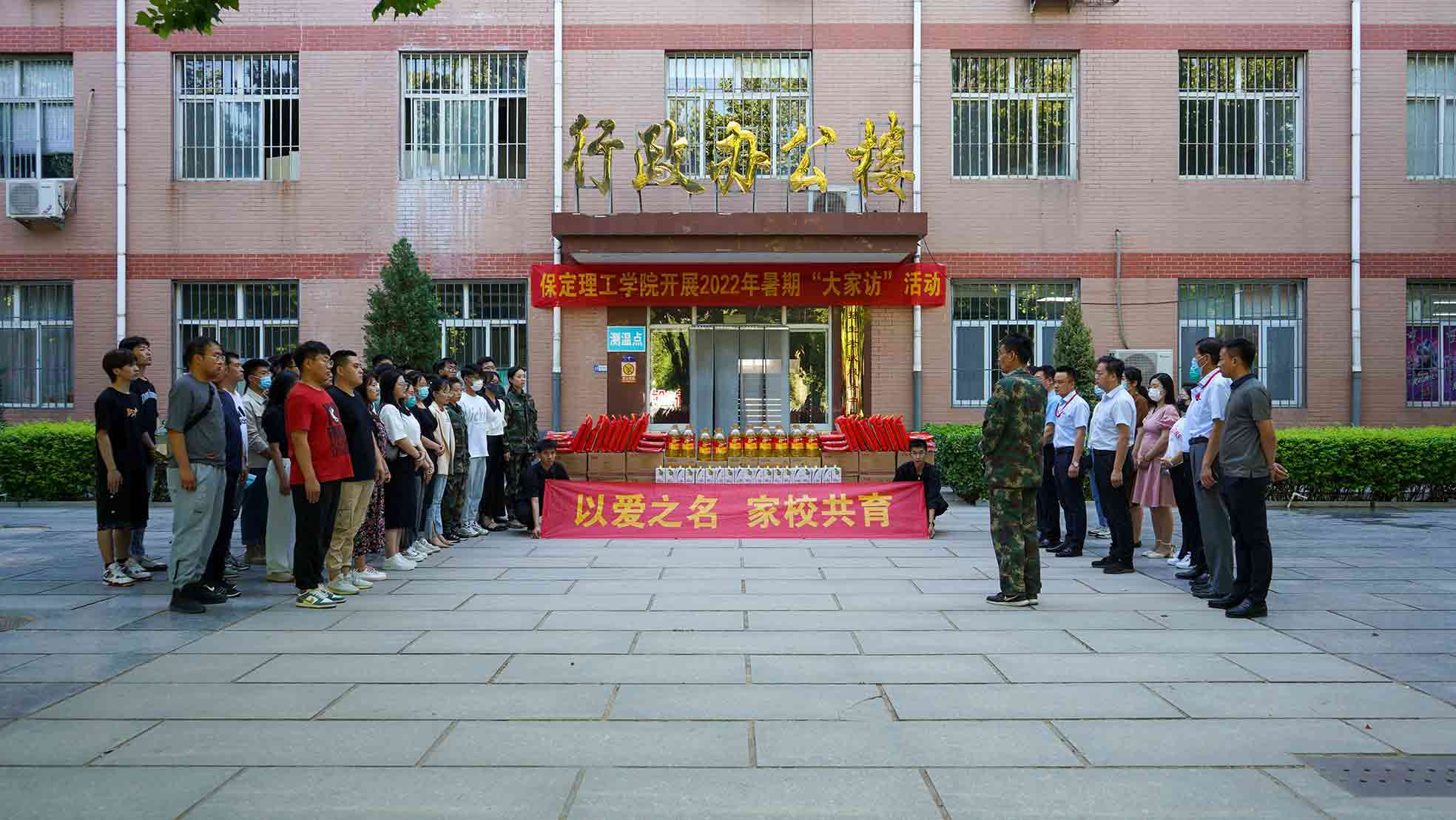 太阳成集团tyc33455cc2022年暑期“大家访”活动纪实