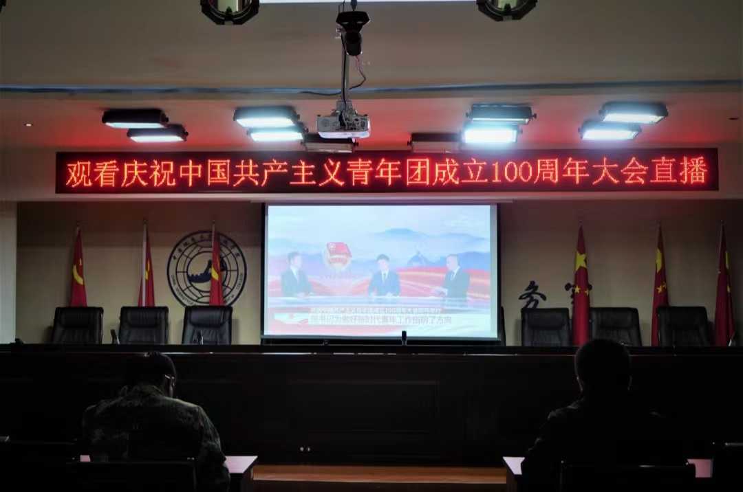 太阳成组织收听收看庆祝中国共青团成立100周年大会上直播