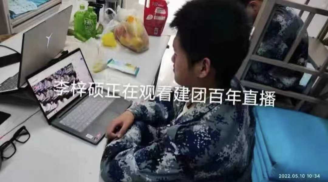 太阳成组织收听收看庆祝中国共青团成立100周年大会上直播