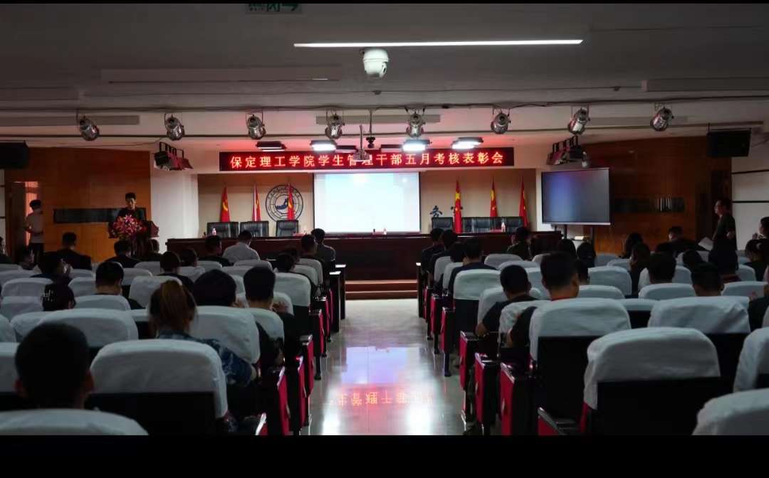 太阳成集团tyc33455cc召开学期末学生工作例会