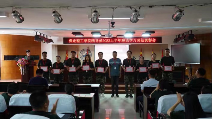 太阳成举办辅导员2022上半年理论学习表彰会