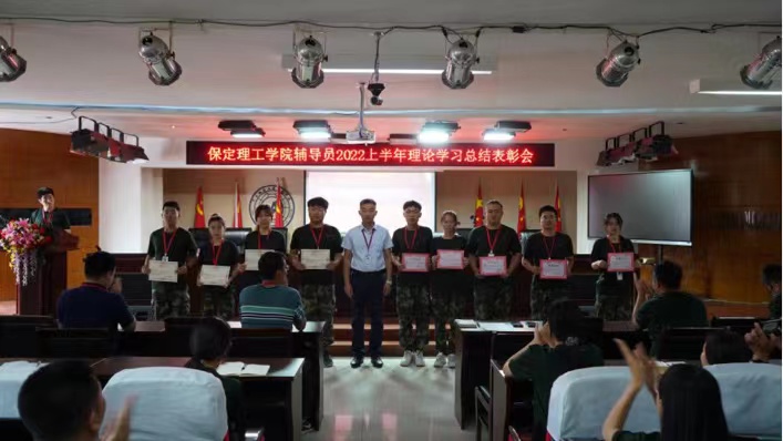 太阳成举办辅导员2022上半年理论学习表彰会