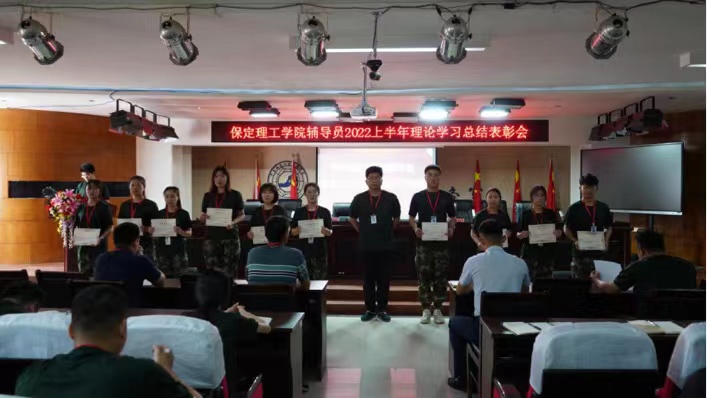 太阳成举办辅导员2022上半年理论学习表彰会