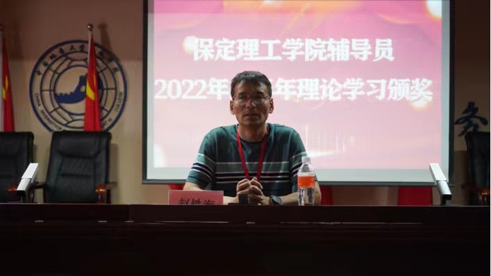 太阳成举办辅导员2022上半年理论学习表彰会