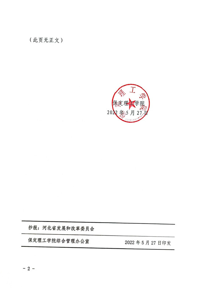 太阳成集团tyc33455cc关于中外合作办学学生住宿费标准的通知