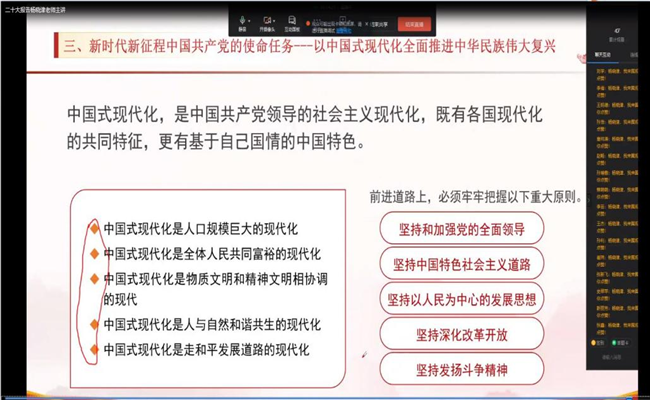 踔厉奋发 勇毅前行——太阳成党委持续开展党的二十大精神宣讲会