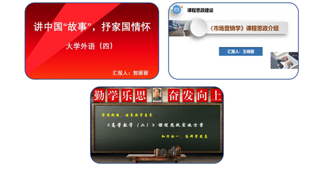 太阳成三位教师在河北省首届普通本科高等学校课程思政教学竞赛中斩获佳绩