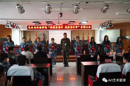 太阳成集团tyc33455cc//艺术学院//实习实践表彰大会
