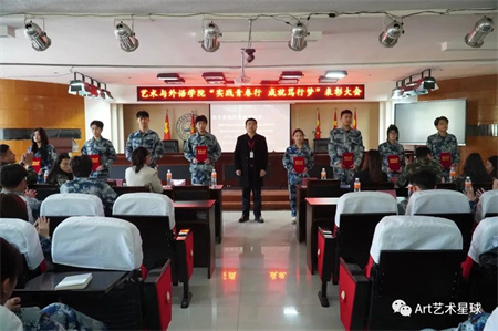 太阳成集团tyc33455cc//艺术学院//实习实践表彰大会